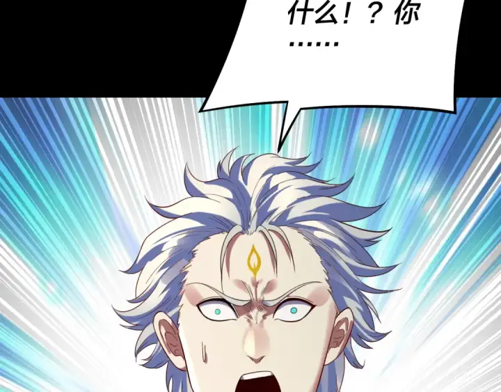 漫画《我！天命大反派》第249话 你有没有好好报仇？第59张图