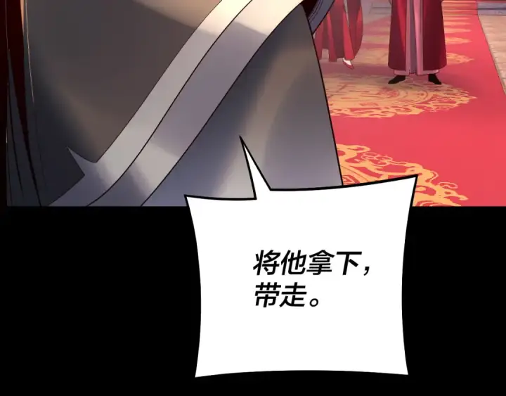 漫画《我！天命大反派》第249话 你有没有好好报仇？第63张图