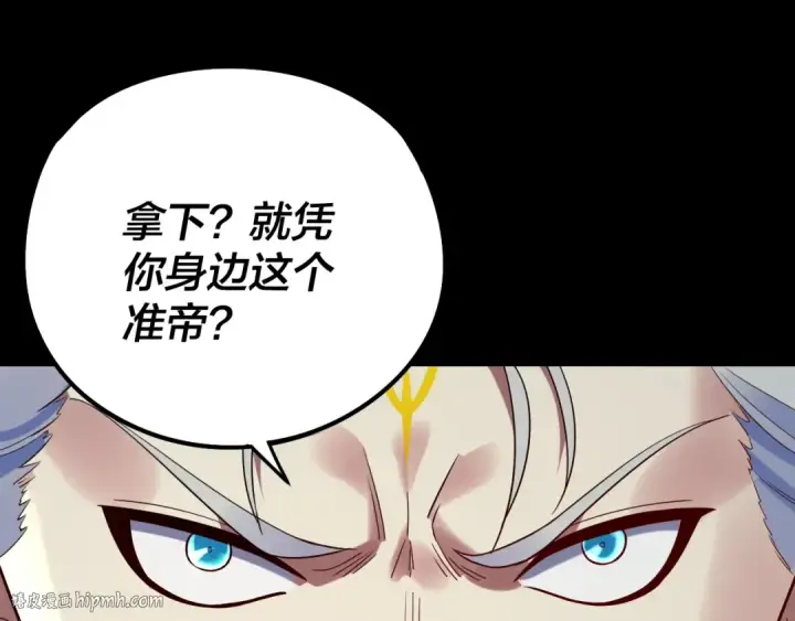 漫画《我！天命大反派》第249话 你有没有好好报仇？第64张图