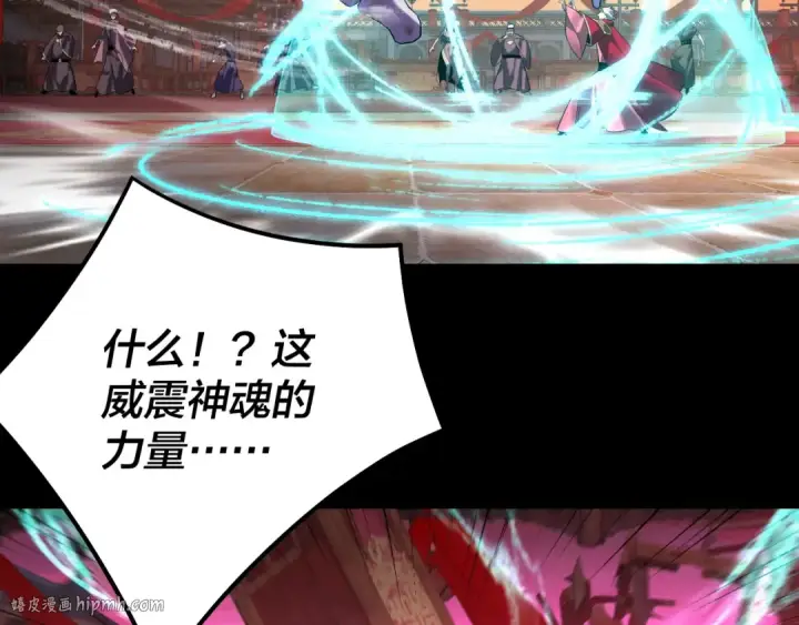 漫画《我！天命大反派》第249话 你有没有好好报仇？第72张图