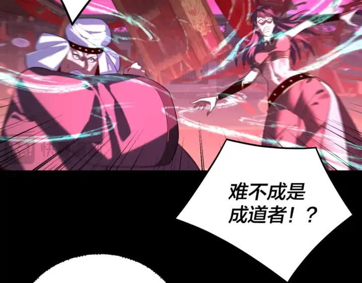 漫画《我！天命大反派》第249话 你有没有好好报仇？第73张图