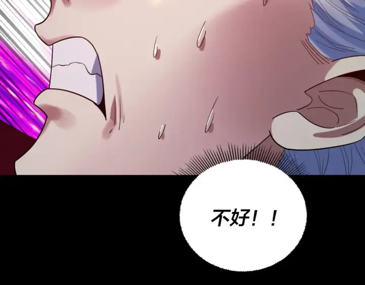 漫画《我！天命大反派》第249话 你有没有好好报仇？第75张图