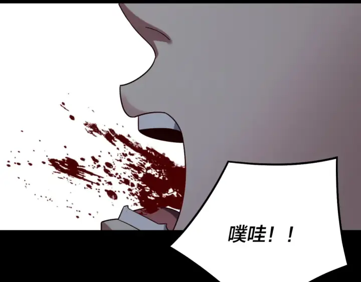 漫画《我！天命大反派》第249话 你有没有好好报仇？第76张图