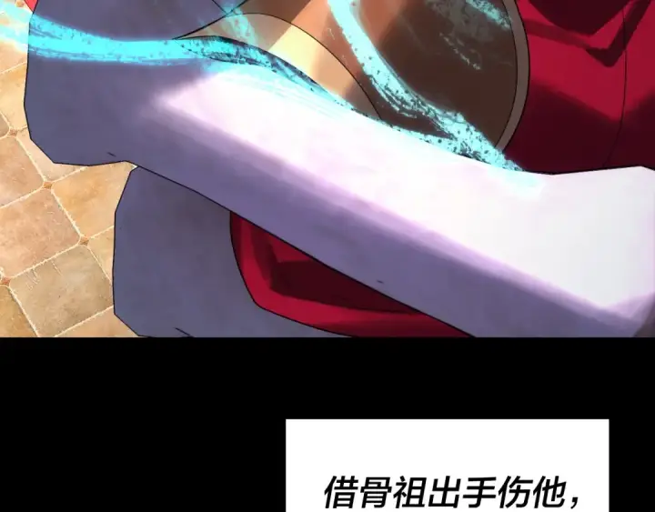 漫画《我！天命大反派》第249话 你有没有好好报仇？第83张图