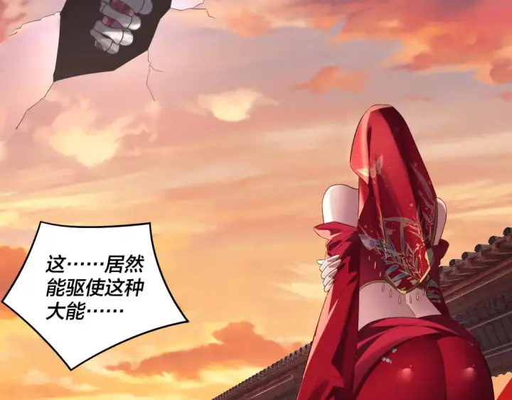 漫画《我！天命大反派》第249话 你有没有好好报仇？第87张图