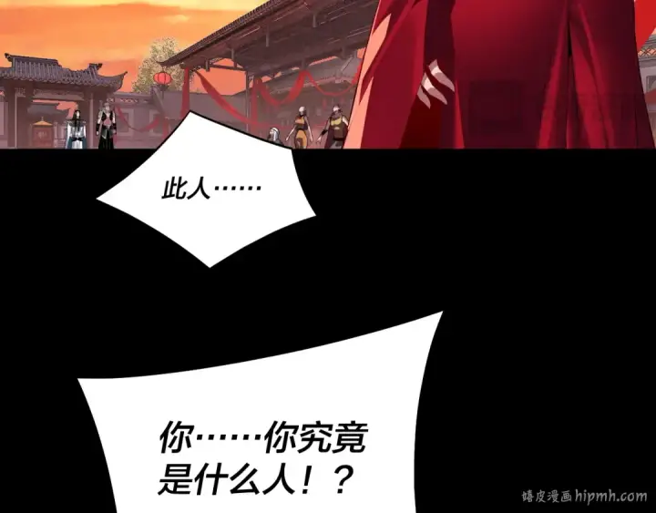 漫画《我！天命大反派》第249话 你有没有好好报仇？第88张图