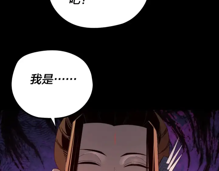 漫画《我！天命大反派》第249话 你有没有好好报仇？第91张图