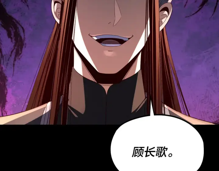 漫画《我！天命大反派》第249话 你有没有好好报仇？第92张图