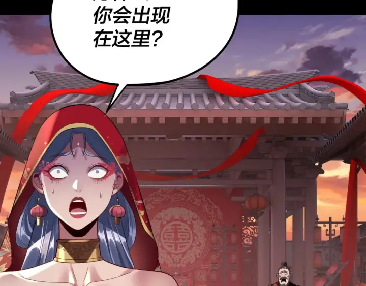 漫画《我！天命大反派》第249话 你有没有好好报仇？第95张图