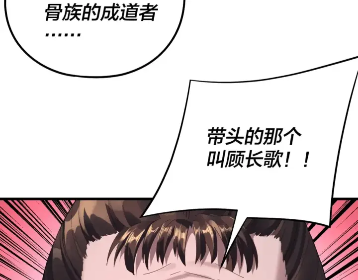 漫画《我！天命大反派》第250话 斩杀线第10张图