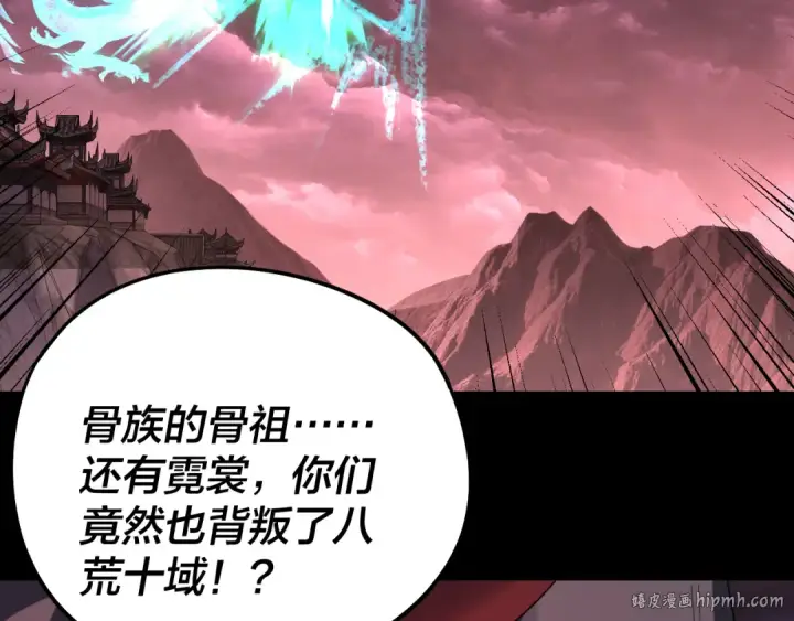 漫画《我！天命大反派》第250话 斩杀线第104张图