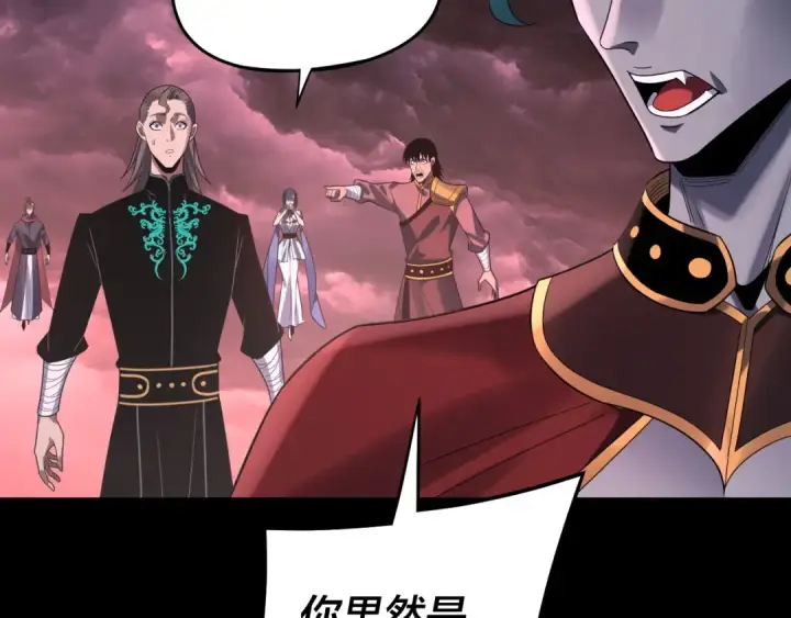 漫画《我！天命大反派》第250话 斩杀线第114张图