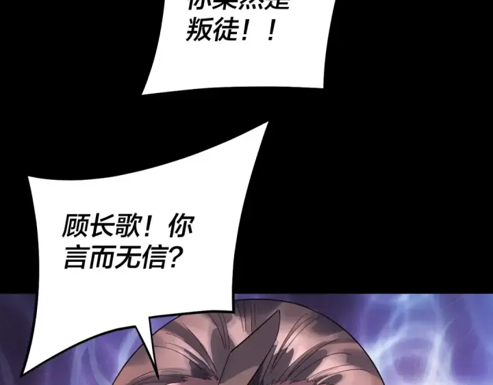 漫画《我！天命大反派》第250话 斩杀线第115张图
