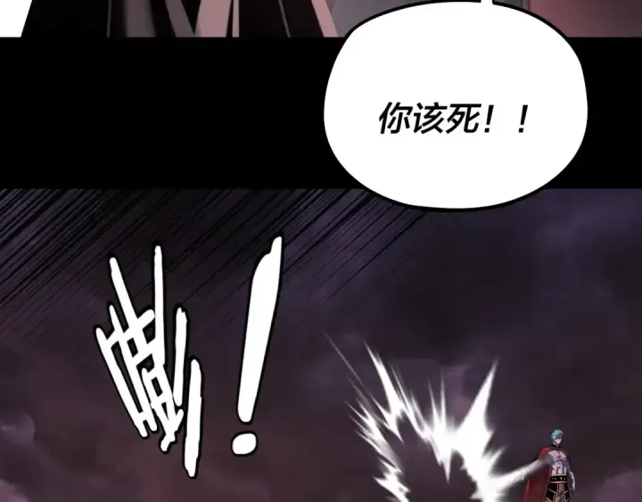 漫画《我！天命大反派》第250话 斩杀线第119张图