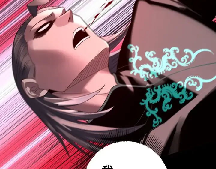 漫画《我！天命大反派》第250话 斩杀线第122张图
