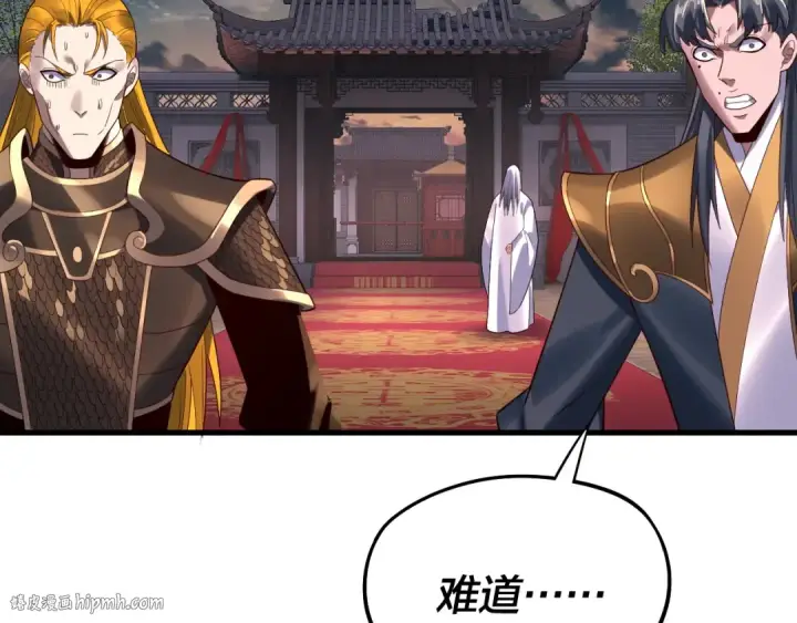 漫画《我！天命大反派》第250话 斩杀线第16张图