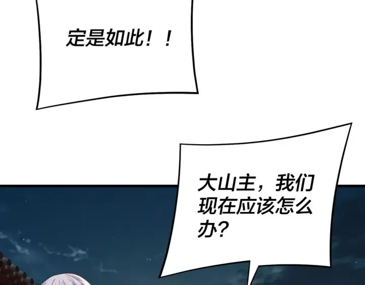 漫画《我！天命大反派》第250话 斩杀线第19张图