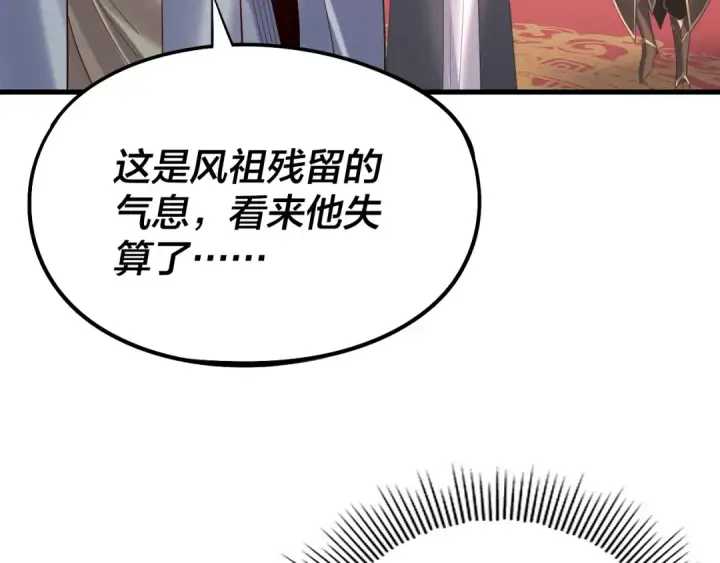 漫画《我！天命大反派》第250话 斩杀线第21张图