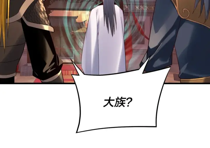漫画《我！天命大反派》第250话 斩杀线第25张图
