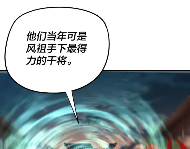 漫画《我！天命大反派》第250话 斩杀线第26张图