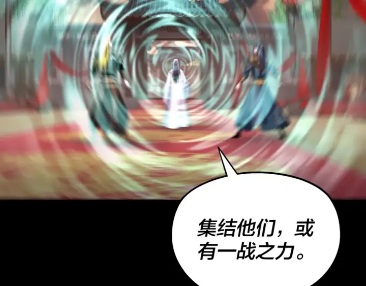 漫画《我！天命大反派》第250话 斩杀线第27张图