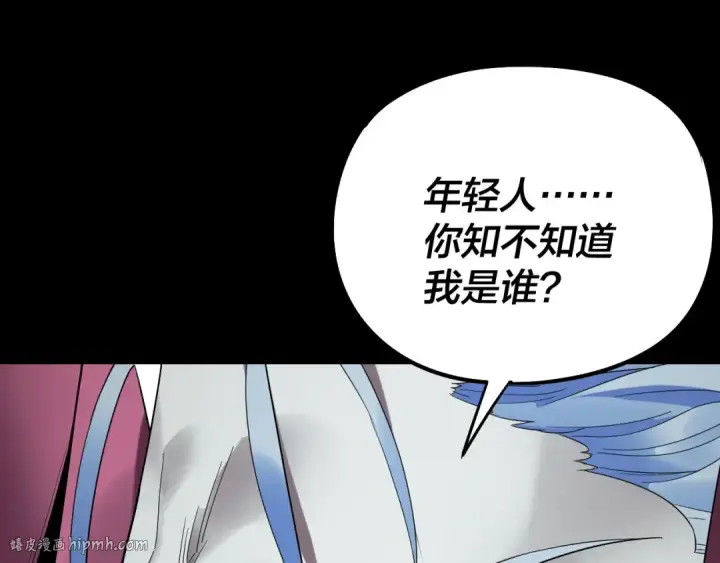漫画《我！天命大反派》第250话 斩杀线第32张图