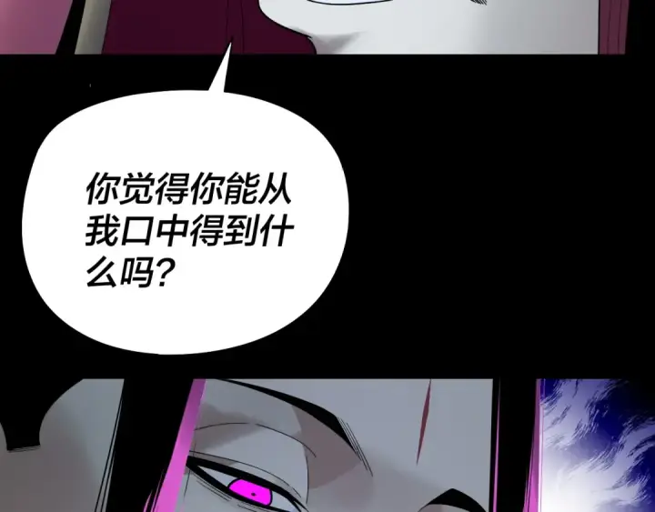 漫画《我！天命大反派》第250话 斩杀线第34张图