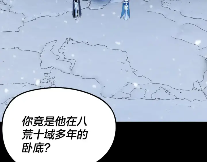 漫画《我！天命大反派》第250话 斩杀线第37张图