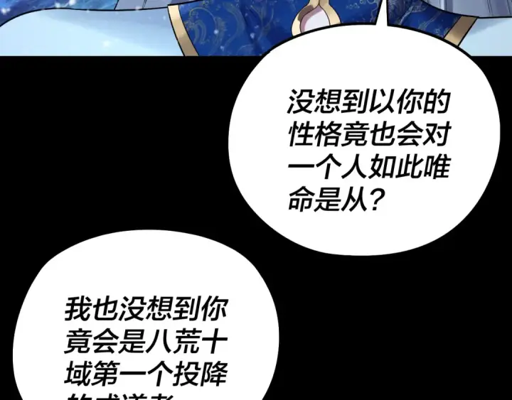 漫画《我！天命大反派》第250话 斩杀线第39张图