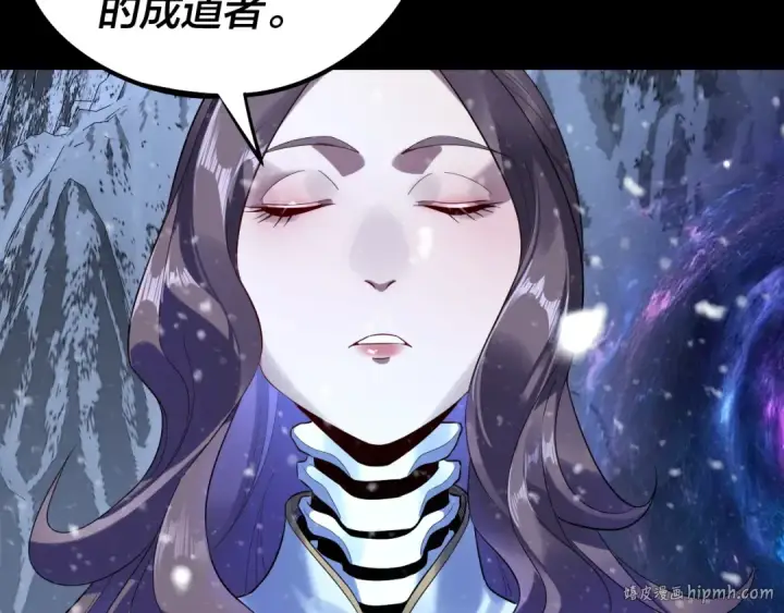 漫画《我！天命大反派》第250话 斩杀线第40张图