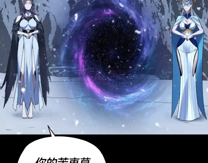 漫画《我！天命大反派》第250话 斩杀线第42张图