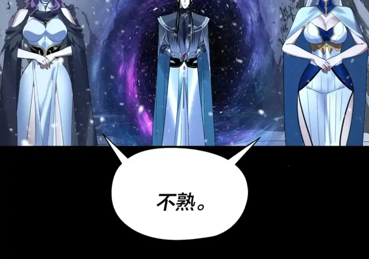 漫画《我！天命大反派》第250话 斩杀线第45张图