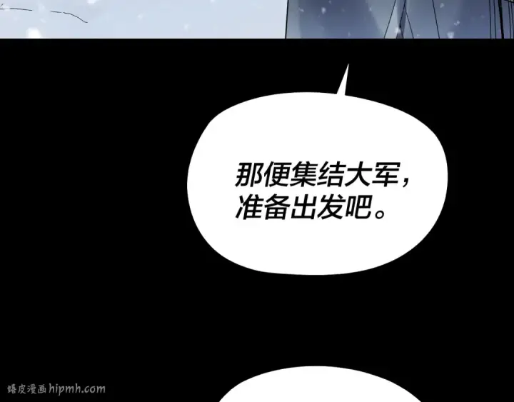 漫画《我！天命大反派》第250话 斩杀线第48张图