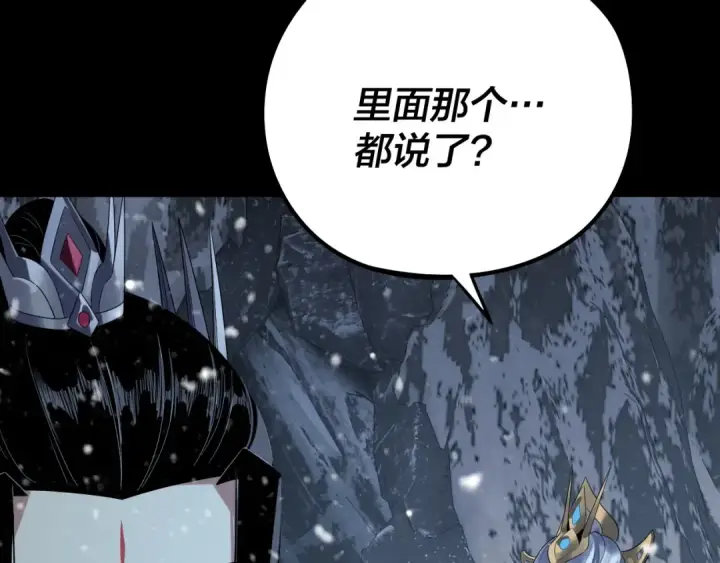 漫画《我！天命大反派》第250话 斩杀线第49张图