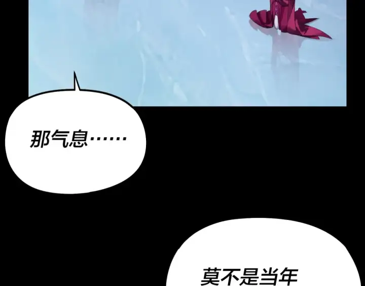 漫画《我！天命大反派》第250话 斩杀线第53张图