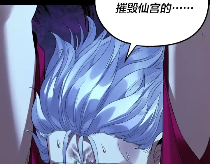 漫画《我！天命大反派》第250话 斩杀线第54张图