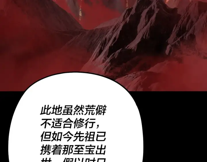 漫画《我！天命大反派》第250话 斩杀线第58张图