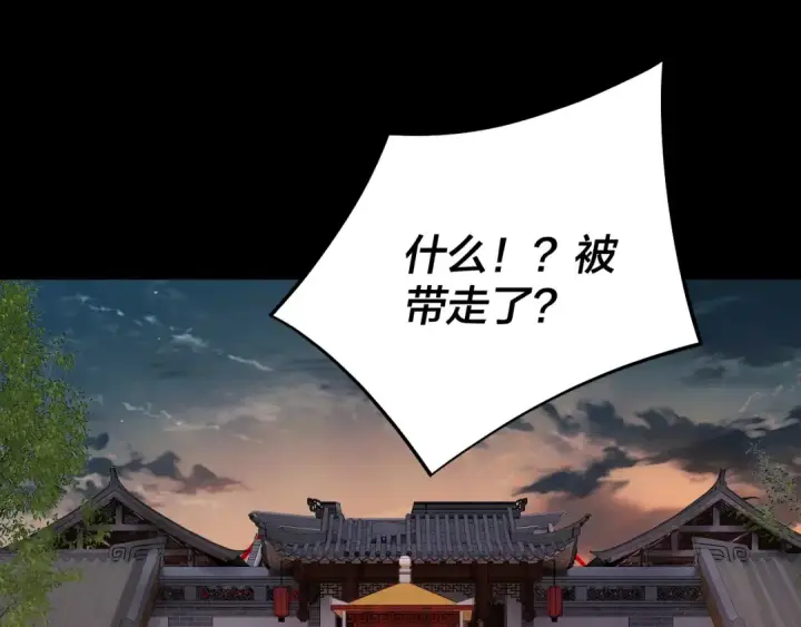 漫画《我！天命大反派》第250话 斩杀线第6张图