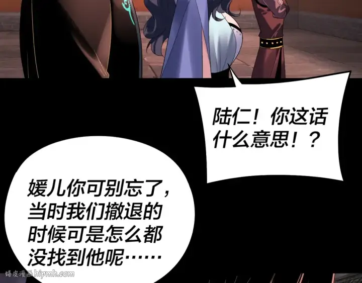 漫画《我！天命大反派》第250话 斩杀线第64张图