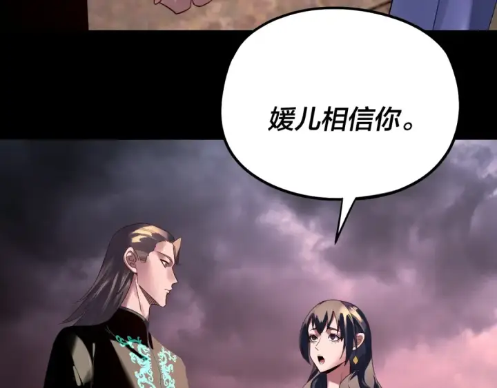 漫画《我！天命大反派》第250话 斩杀线第67张图