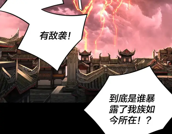 漫画《我！天命大反派》第250话 斩杀线第73张图