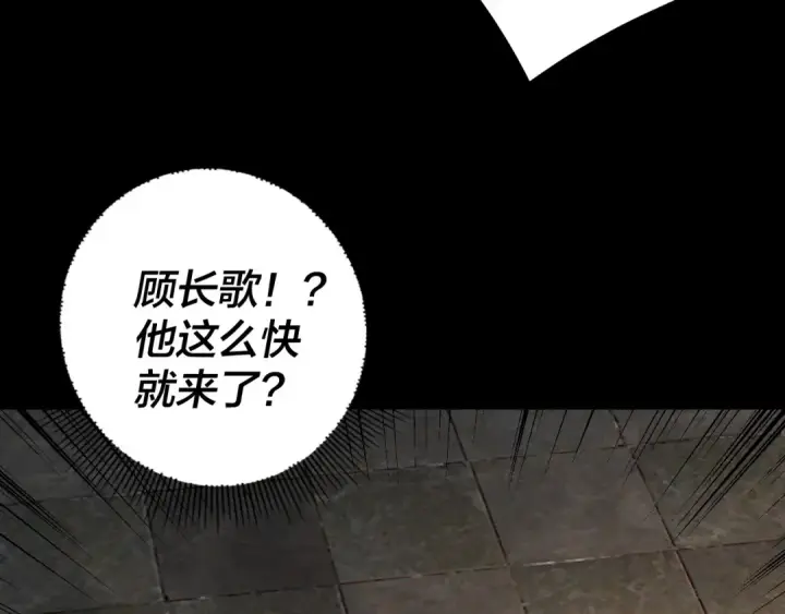 漫画《我！天命大反派》第250话 斩杀线第74张图