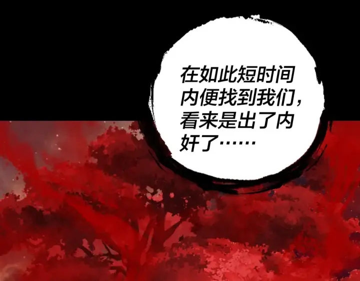 漫画《我！天命大反派》第250话 斩杀线第86张图
