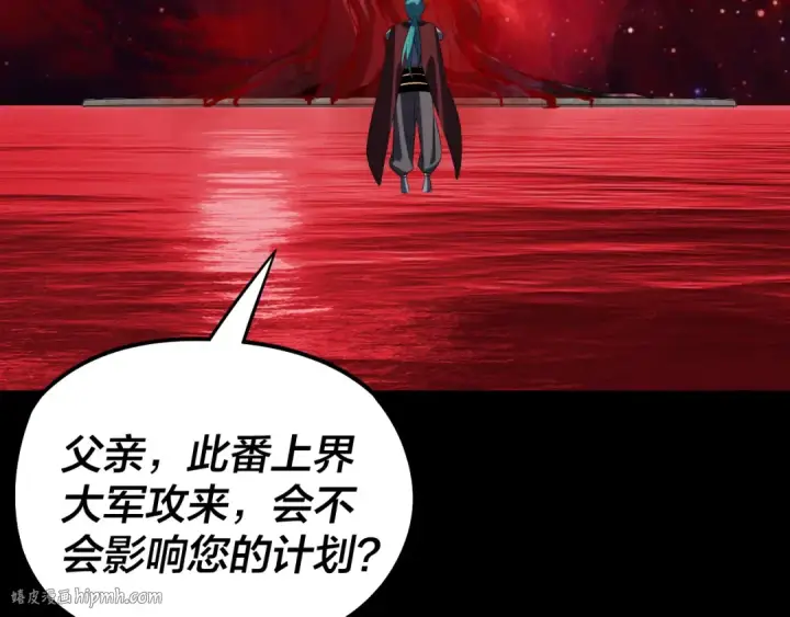 漫画《我！天命大反派》第250话 斩杀线第88张图