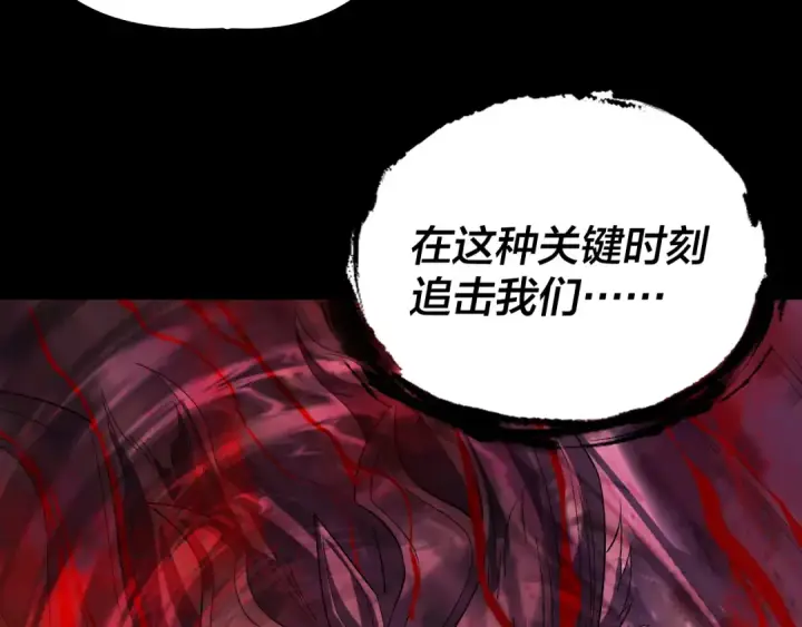 漫画《我！天命大反派》第250话 斩杀线第89张图