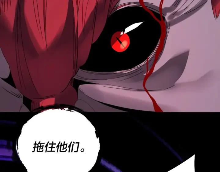 漫画《我！天命大反派》第250话 斩杀线第92张图