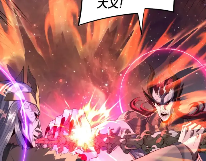 漫画《我！天命大反派》第251话 收割林武第102张图