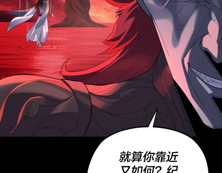 漫画《我！天命大反派》第251话 收割林武第105张图