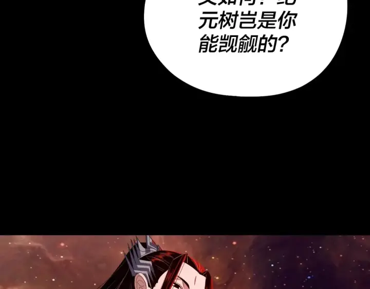漫画《我！天命大反派》第251话 收割林武第106张图