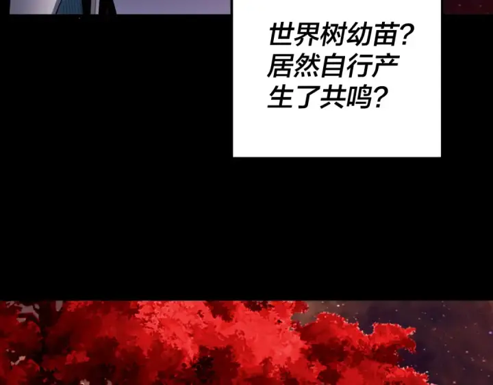 漫画《我！天命大反派》第251话 收割林武第108张图